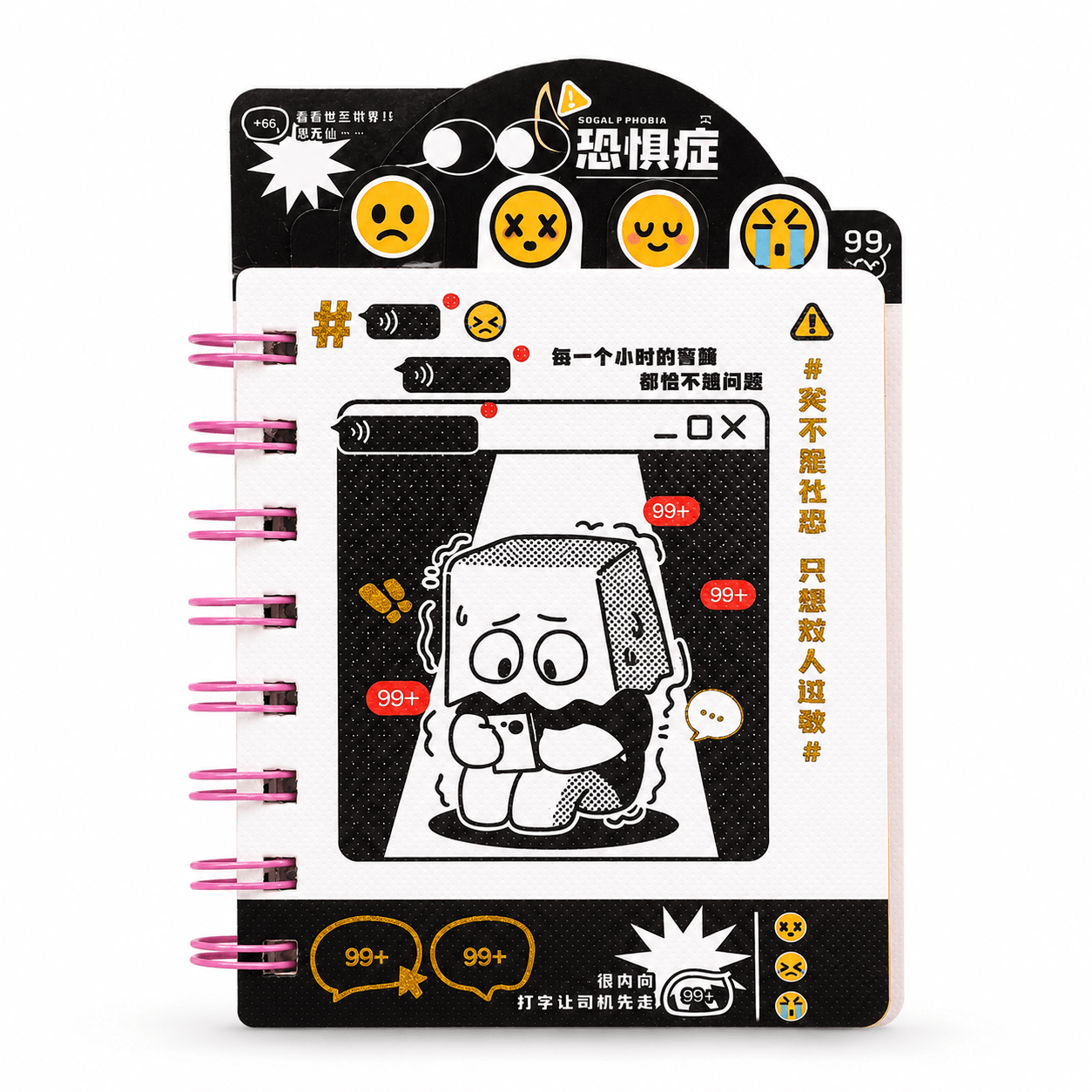 Cute emoticon themed notebook